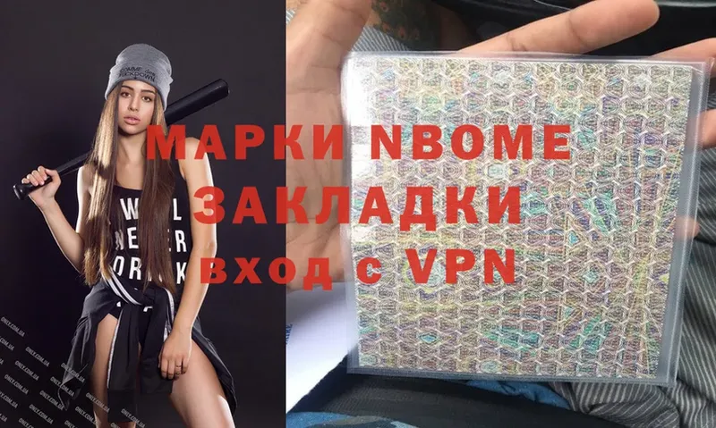 Марки NBOMe 1500мкг  Малаховка 